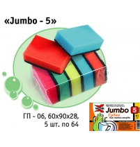 Губка для посуды "Jumbo-5" арт.ГП-06