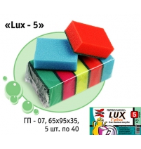 Губка для посуды "Lux-5" арт.ГП-07