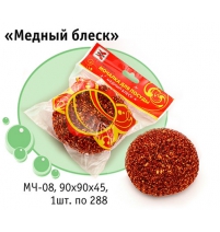 Мочалка для посуды "Медный блеск" (пластик) арт.МЧ-08