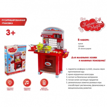 Кухня детская для девочки Xiong Cheng арт. 008-55А