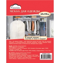 арт. Х-1545 (60-0128)